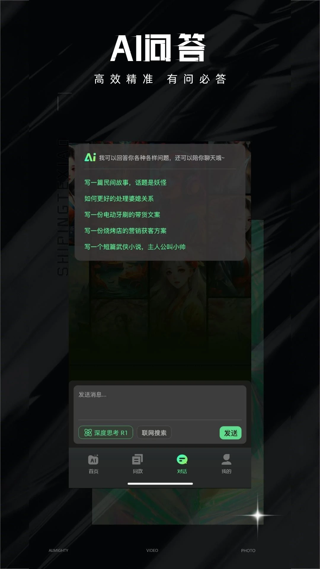 爆款AI