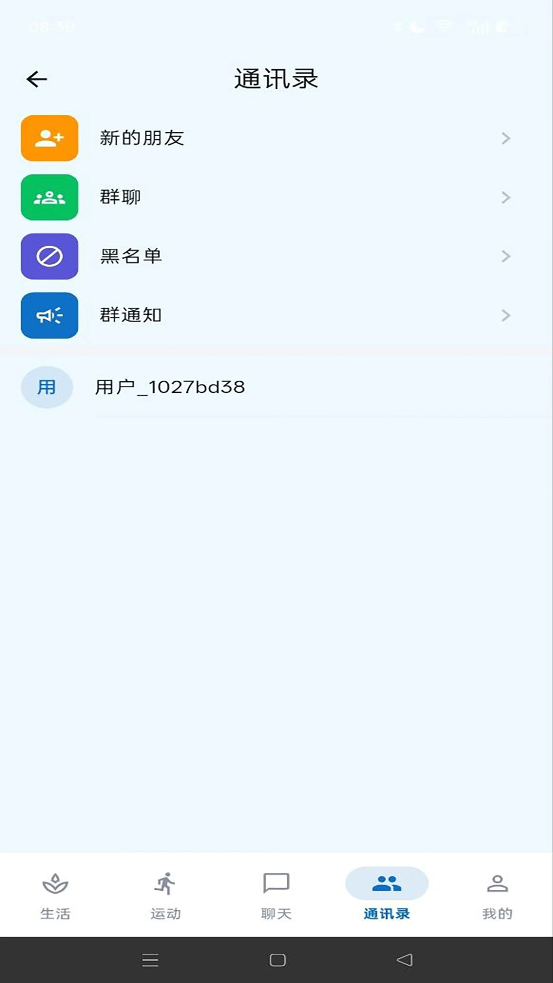 弥络蓝序官方版截图