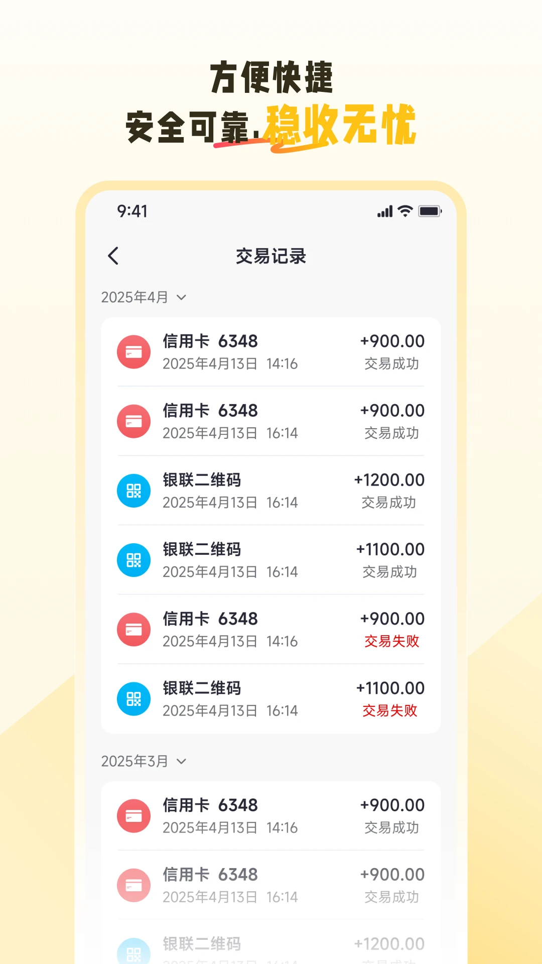 中付支付
