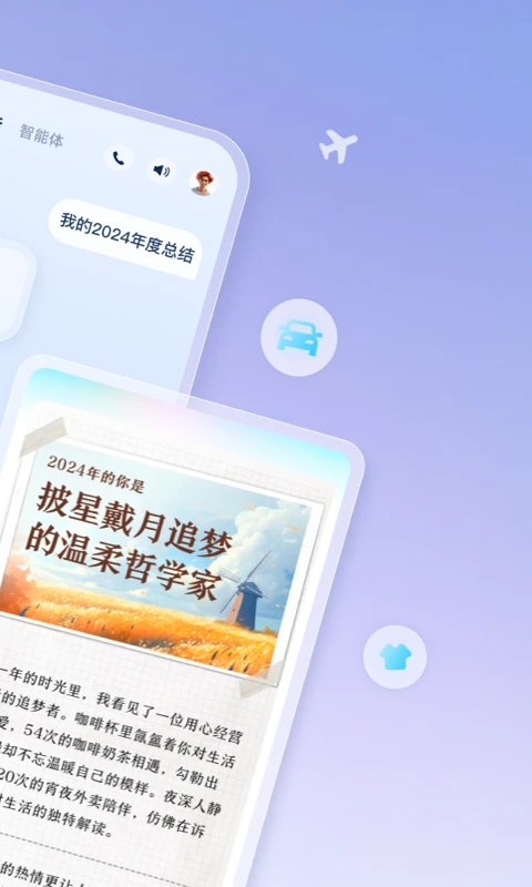 支小宝官方版截图