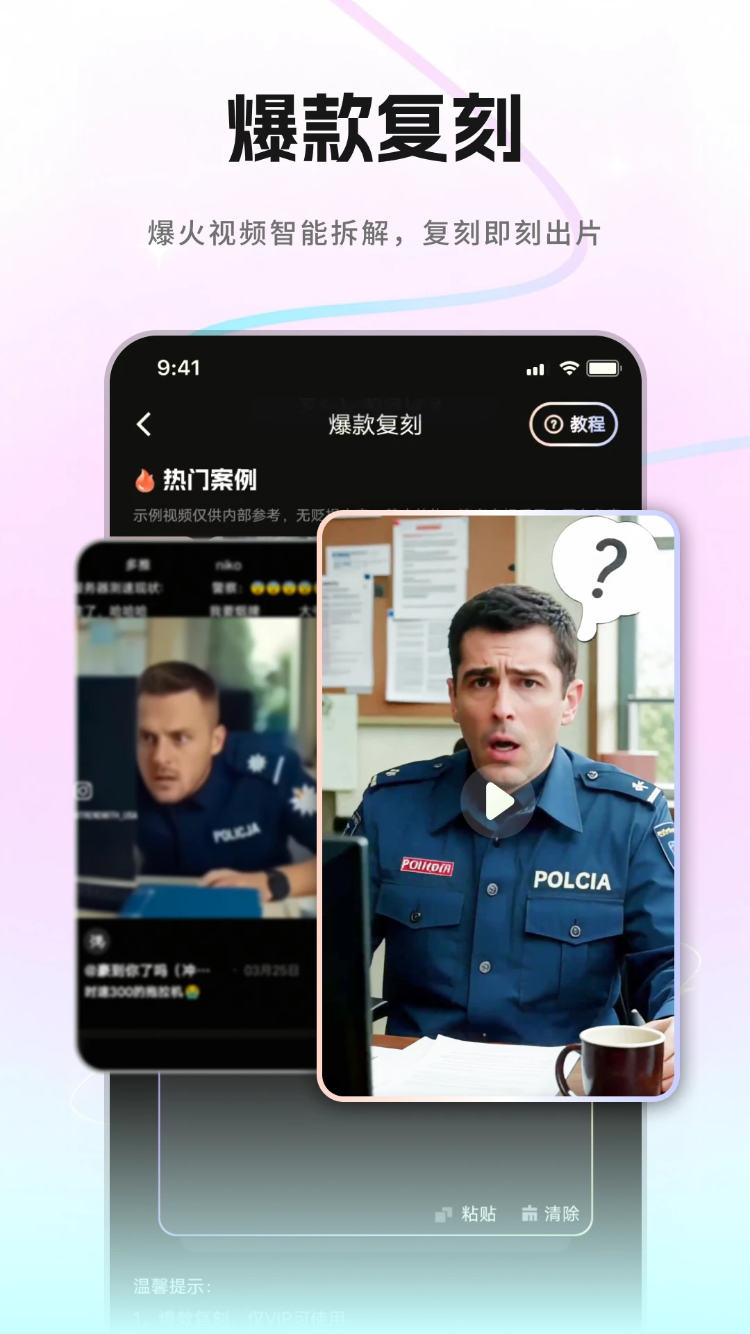 爆款工坊官方版截图