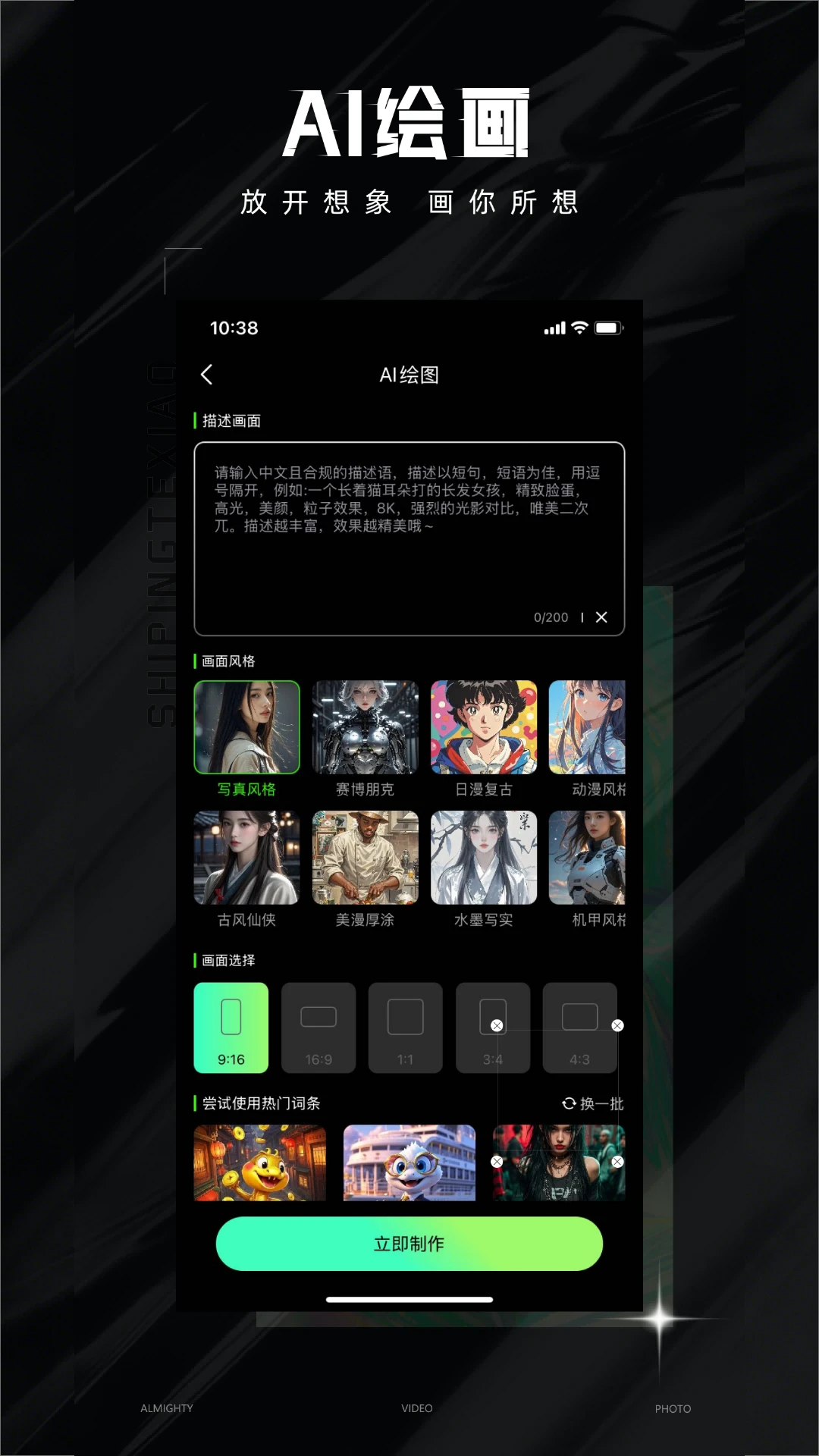 视频特效大师官方版截图