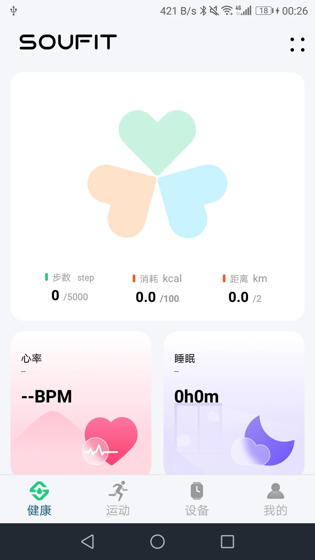 Soufit官方版截图