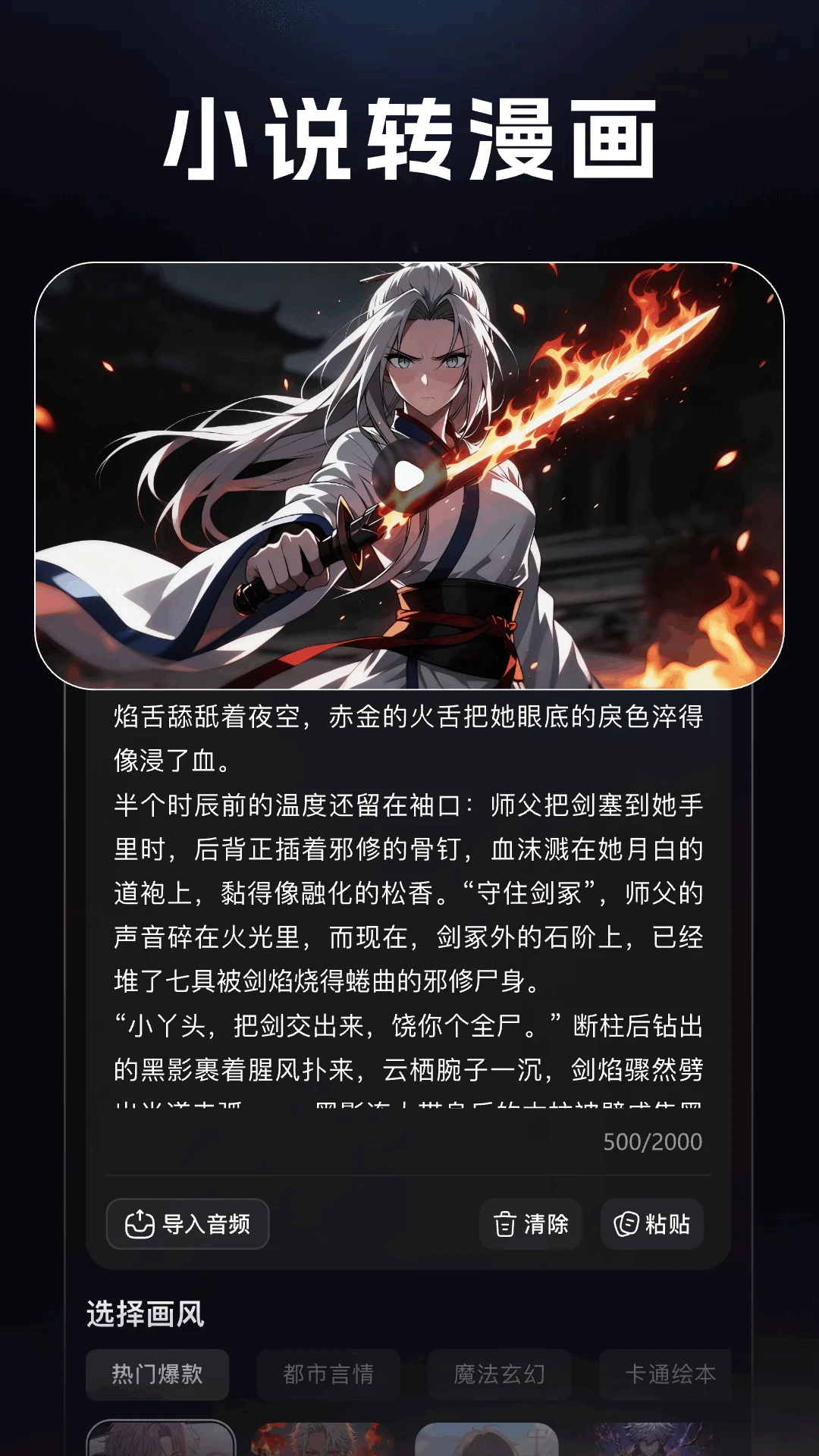 快剪魔方官方版截图
