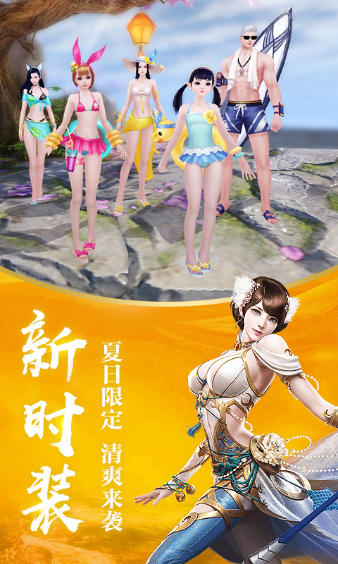 龙武官方版截图