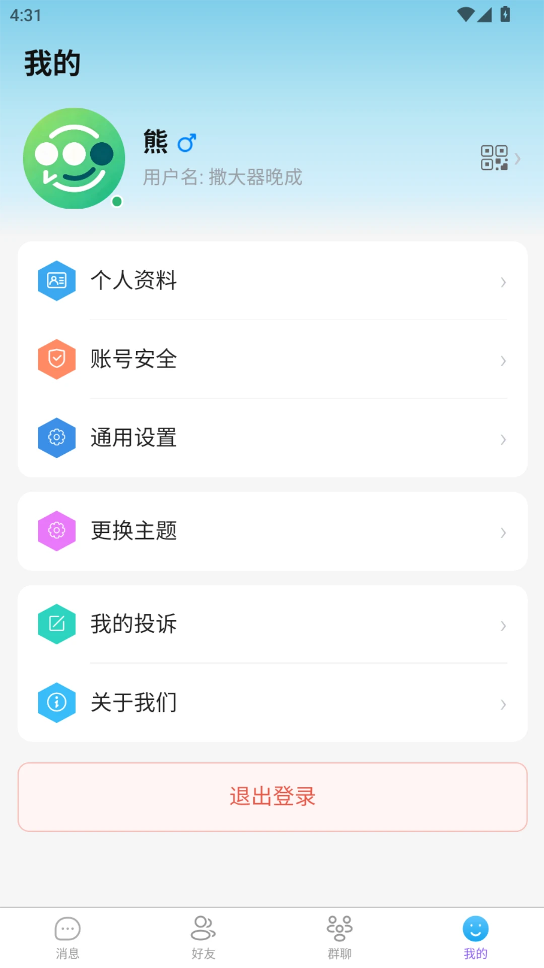瑞云信官方版截图