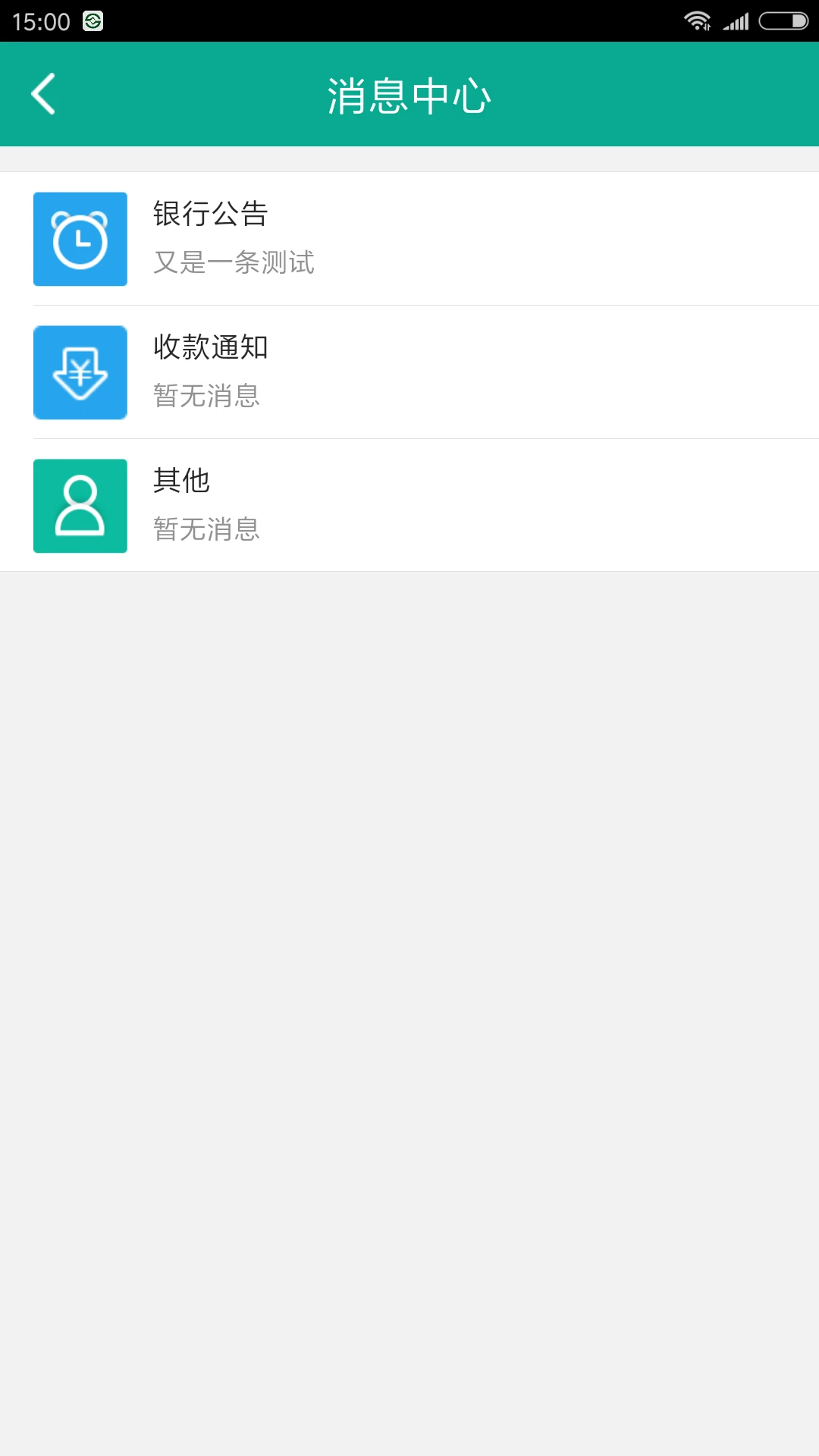 富秦e支付官方版截图