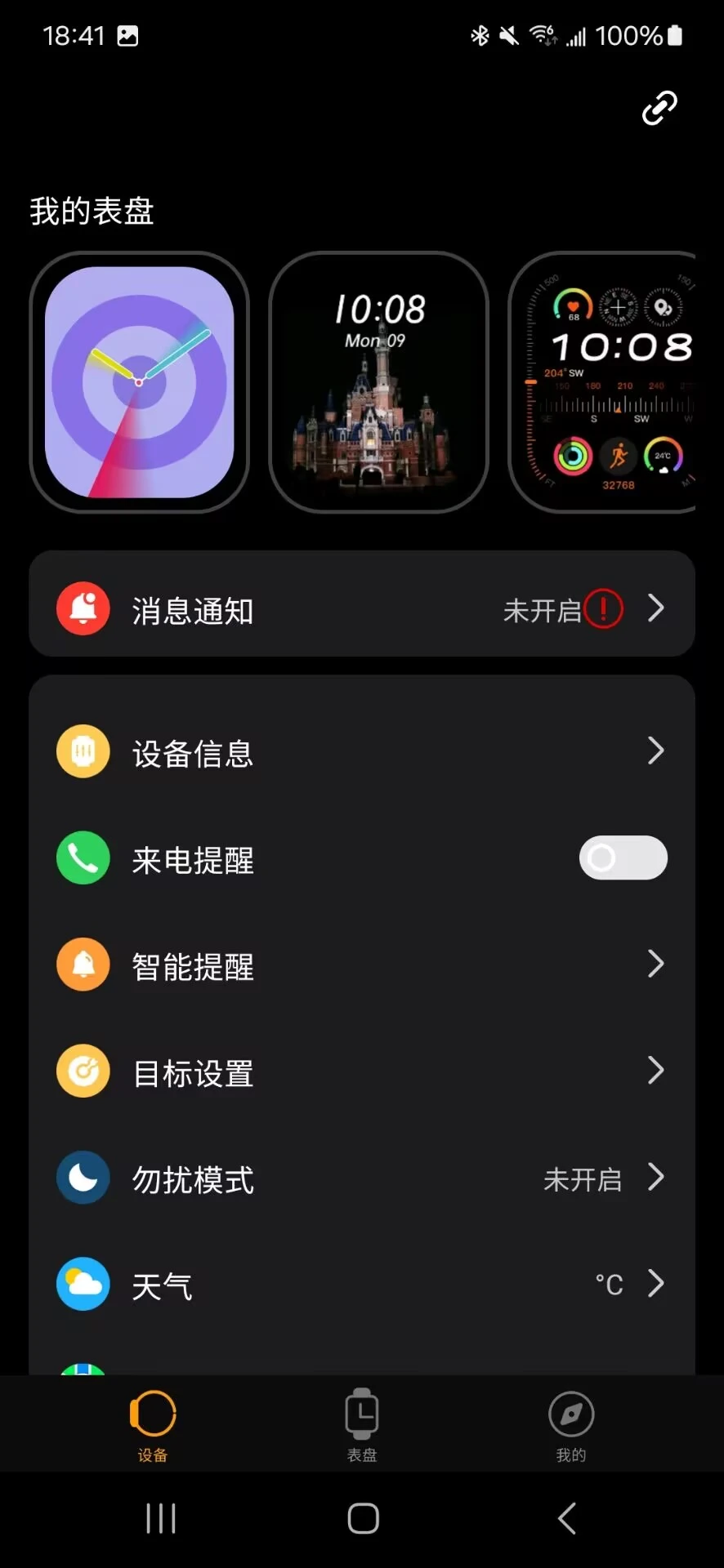 Lewear官方版截图
