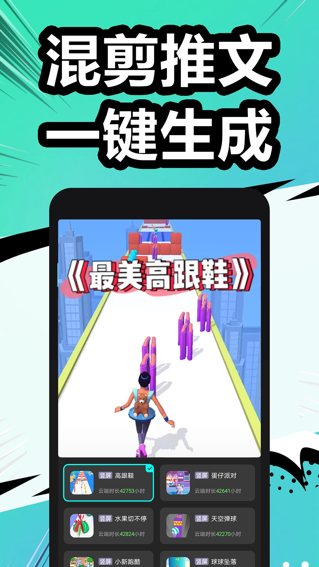 漫影快剪官方版截图