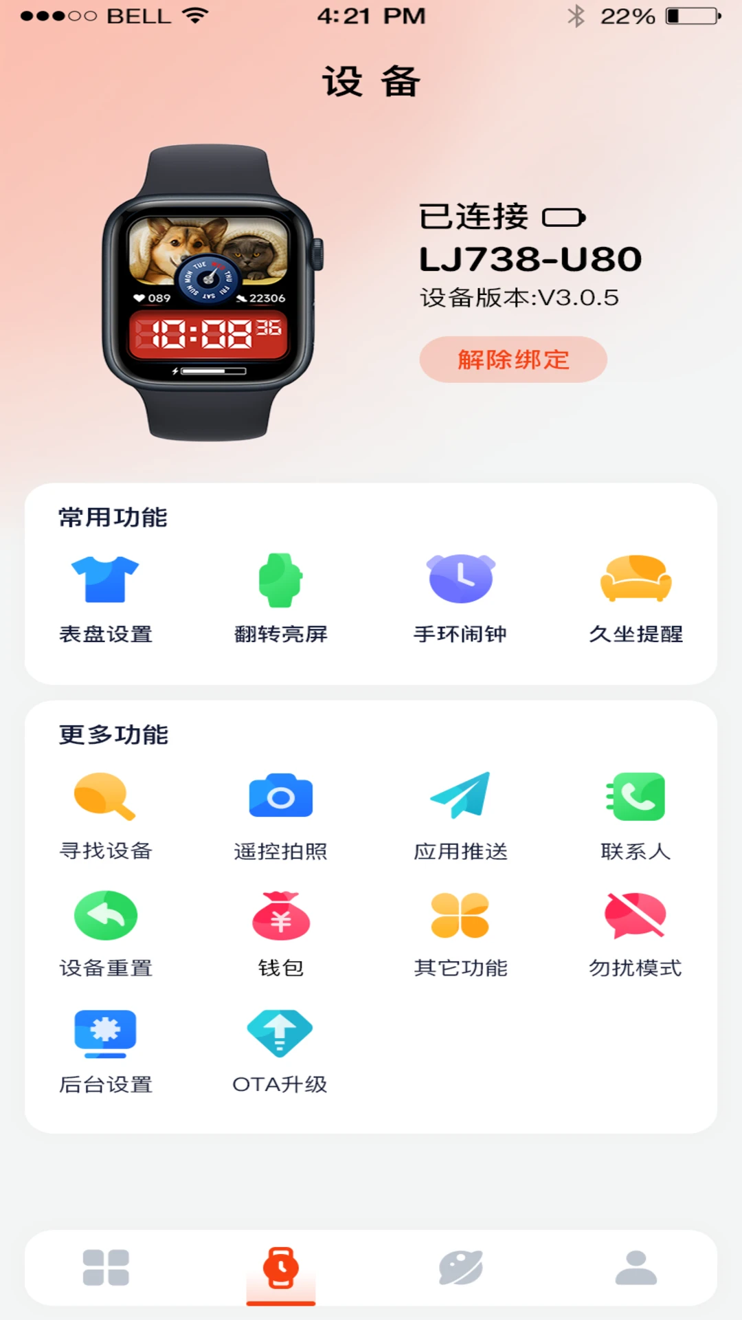 HiWatch Plus