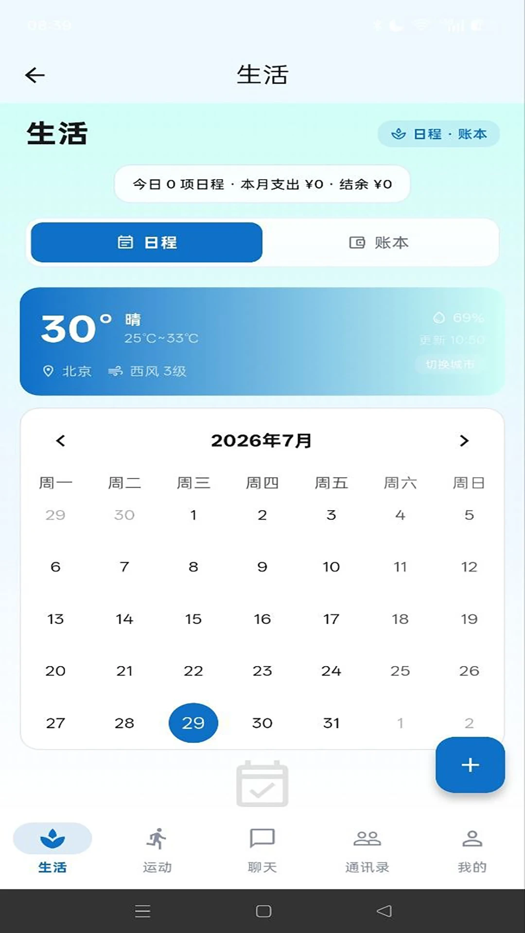 弥络蓝序官方版截图