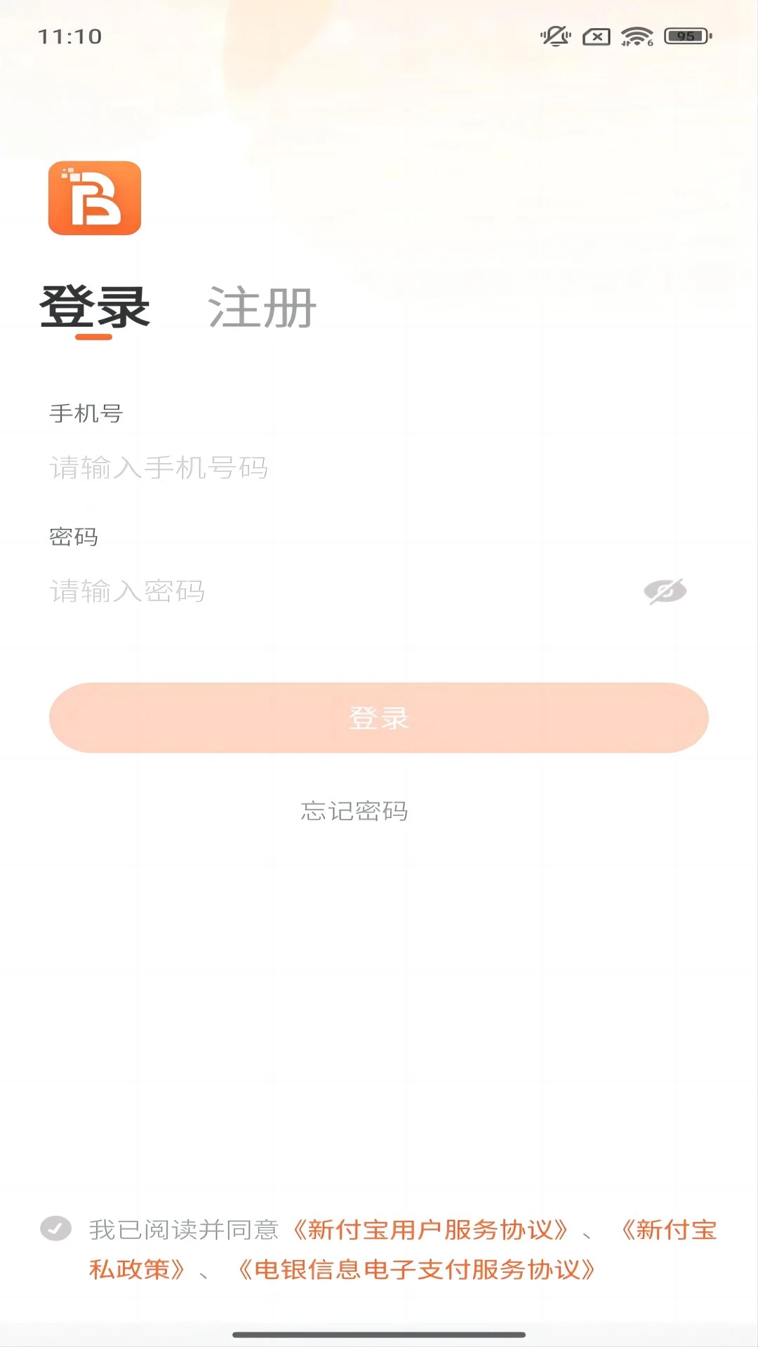 新付宝官方版截图