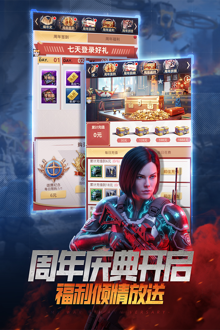 我的使命官方版截图