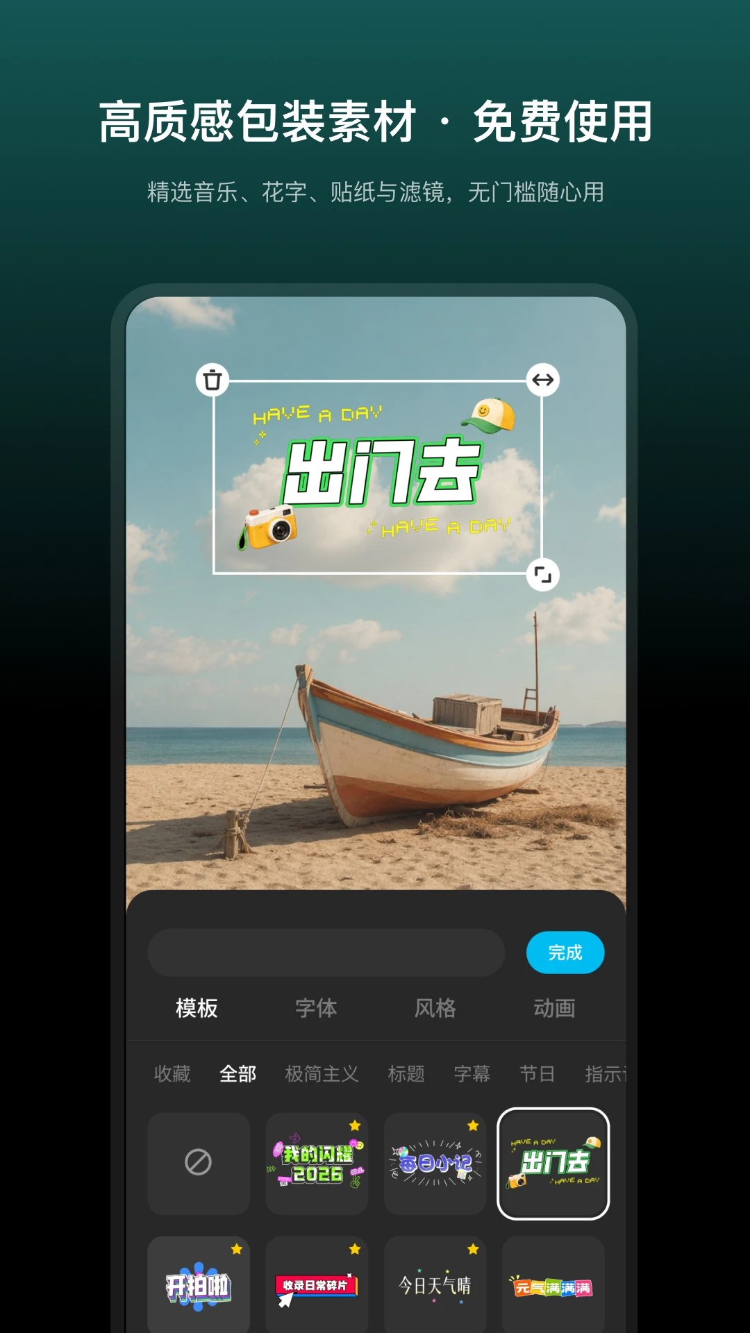 秒剪官方版截图