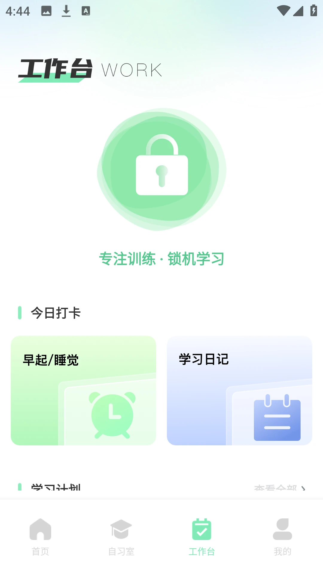 校园生活模拟器