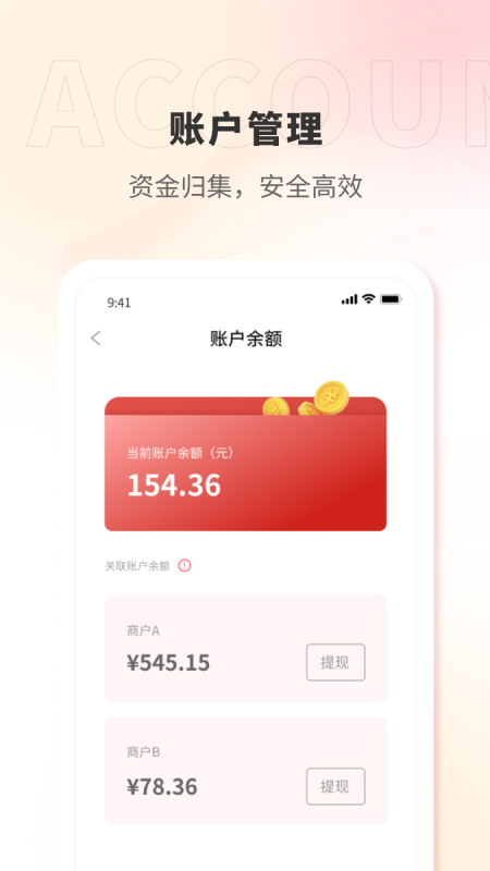 证联支付官方版截图