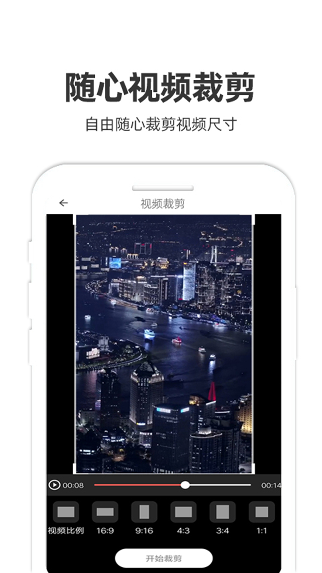 妙剪官方版截图