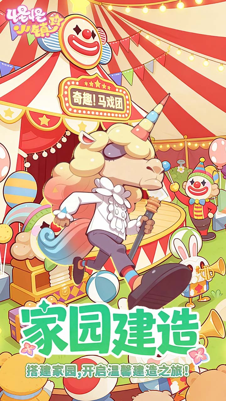 怪怪小镇