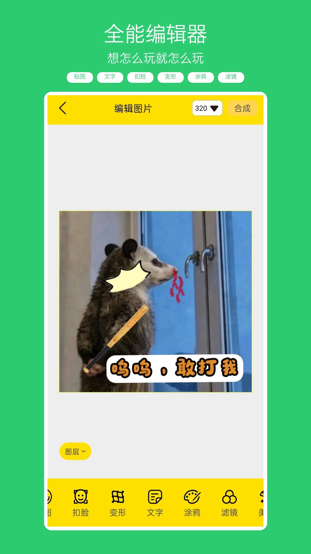 悦动表情包