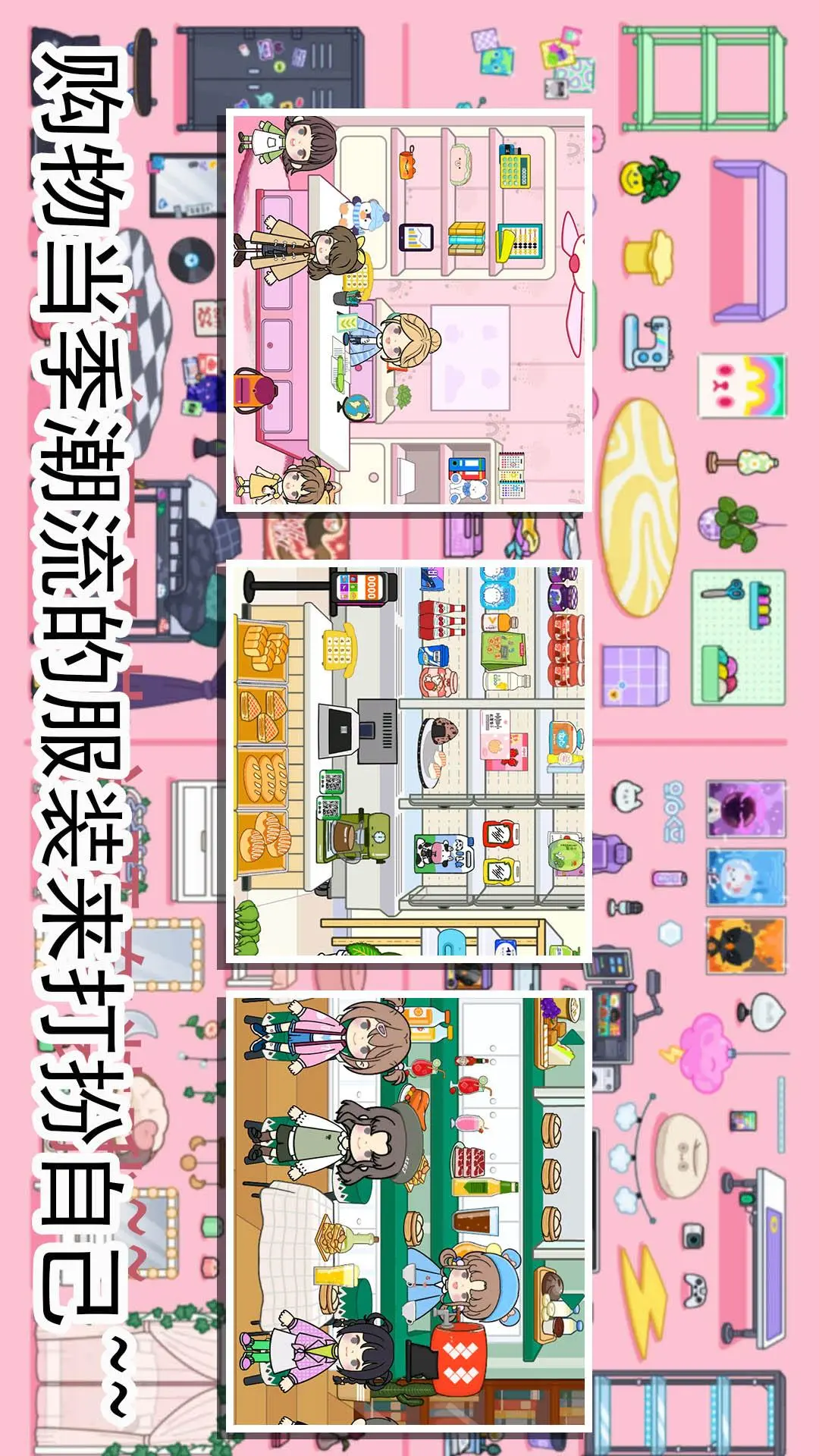 我的模拟小镇官方版截图