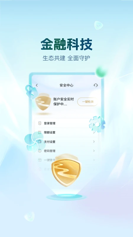 丰收互联官方版截图