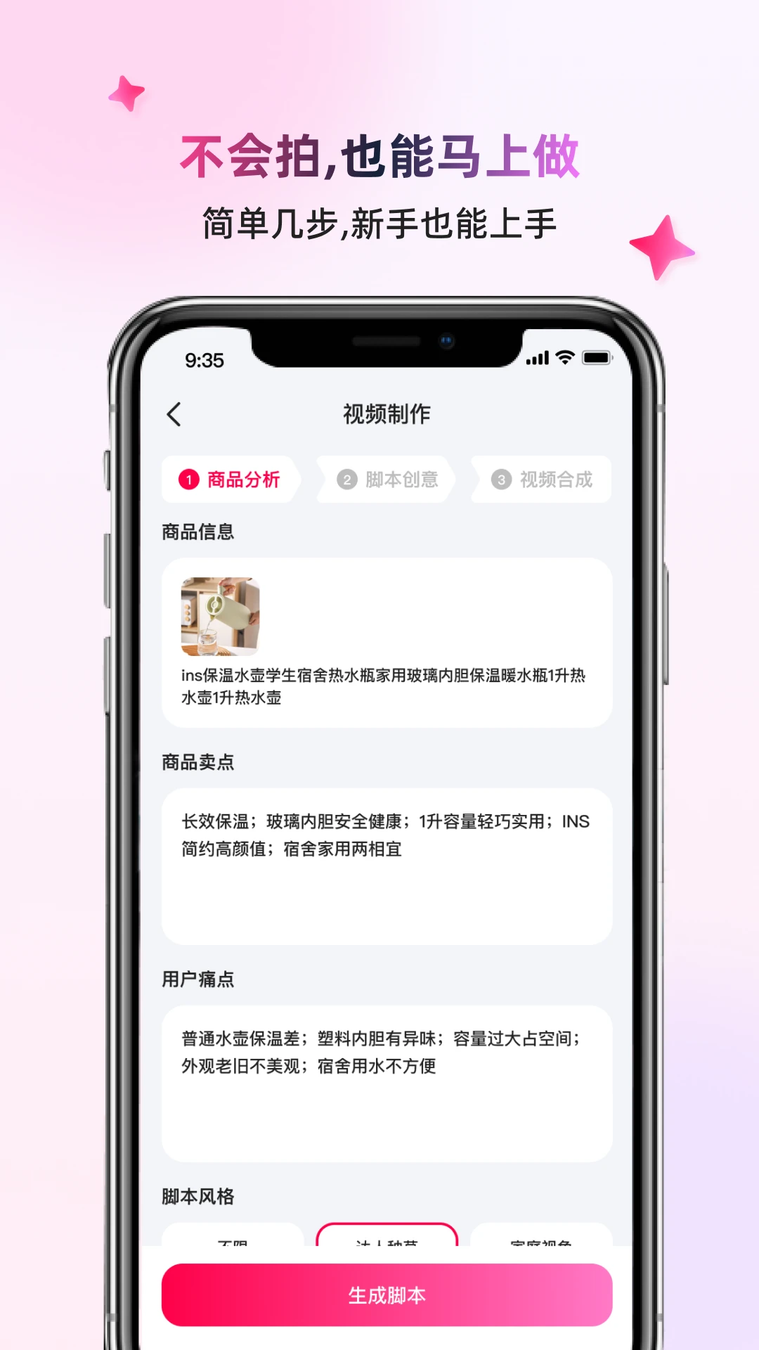 天天爆款
