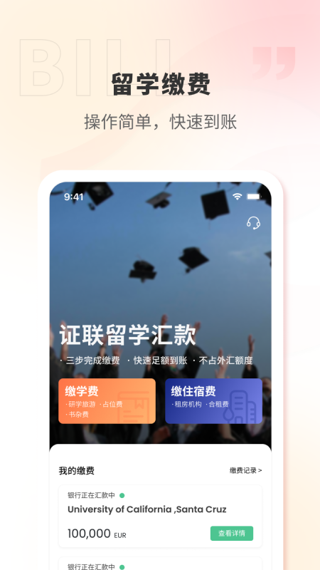 证联支付
