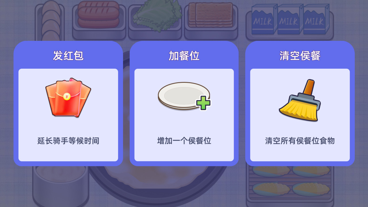 外卖爆单王官方版截图