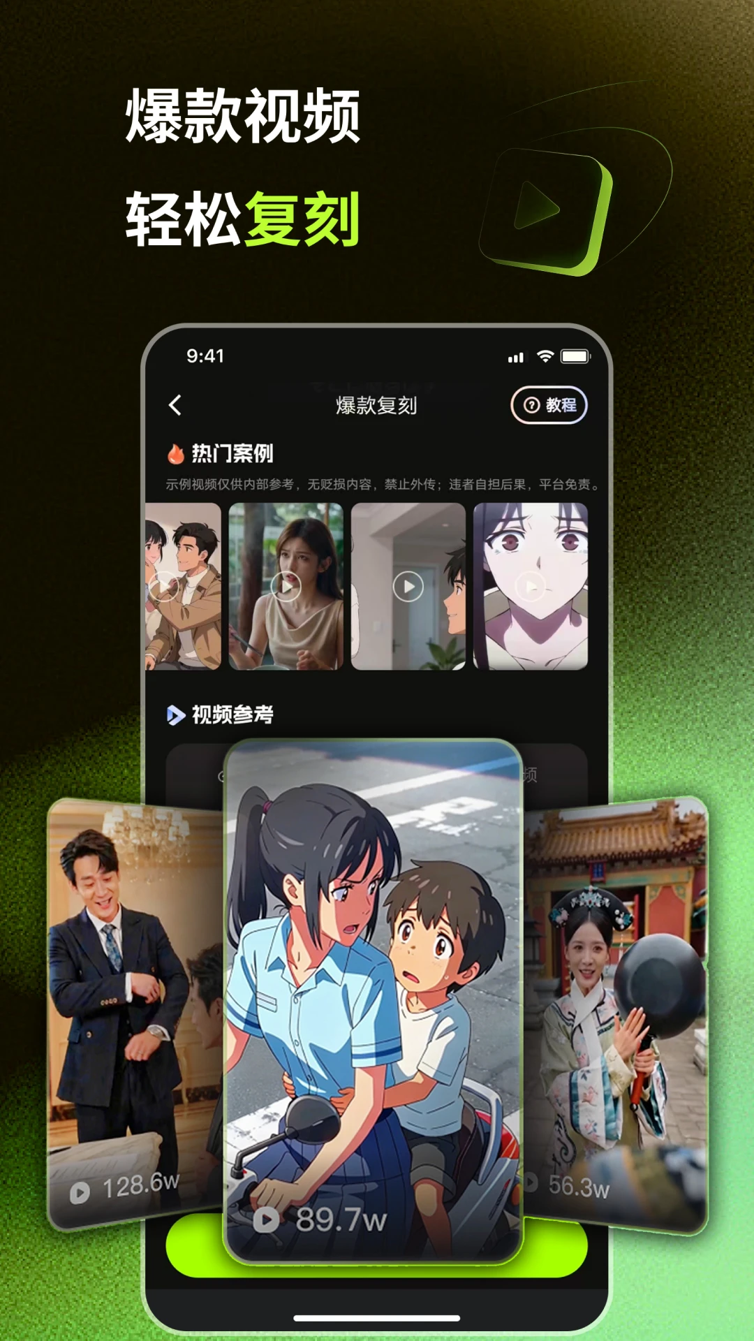 爆款工坊Pro官方版截图