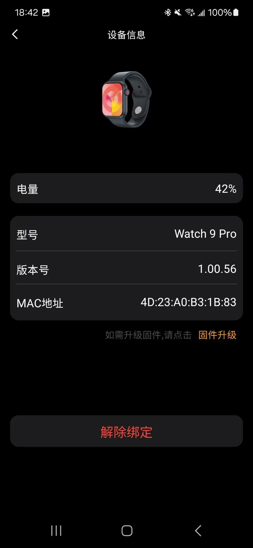 Lewear官方版截图