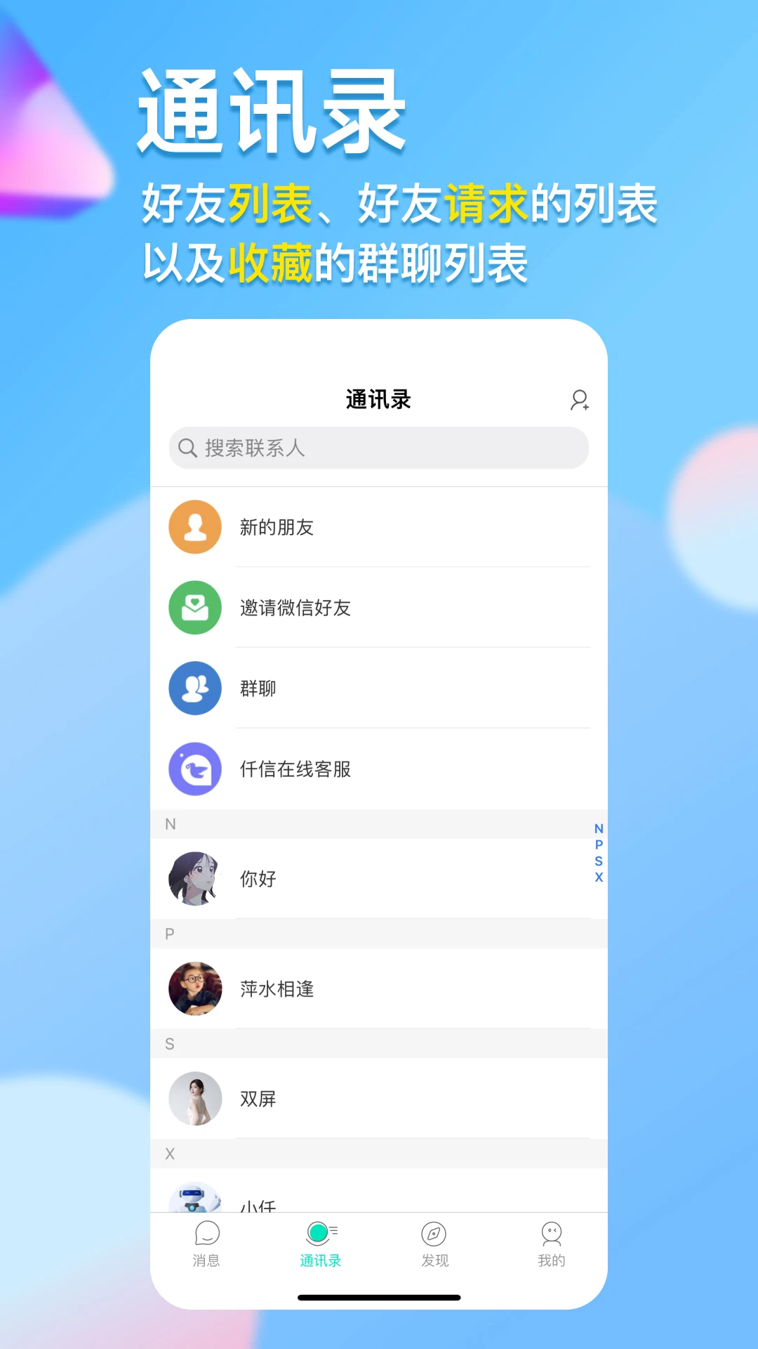 仟信官方版截图