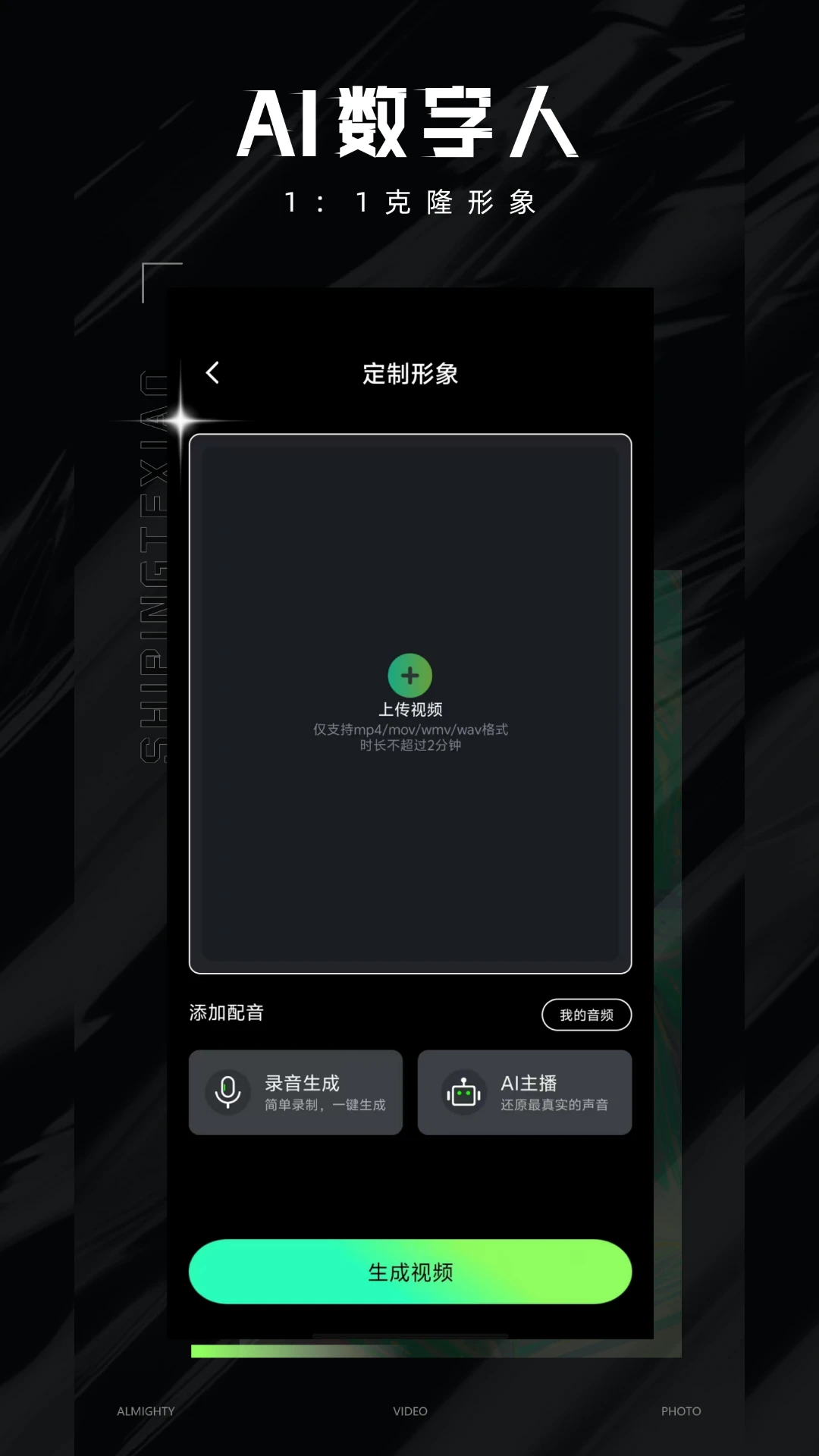 视频特效大师官方版截图