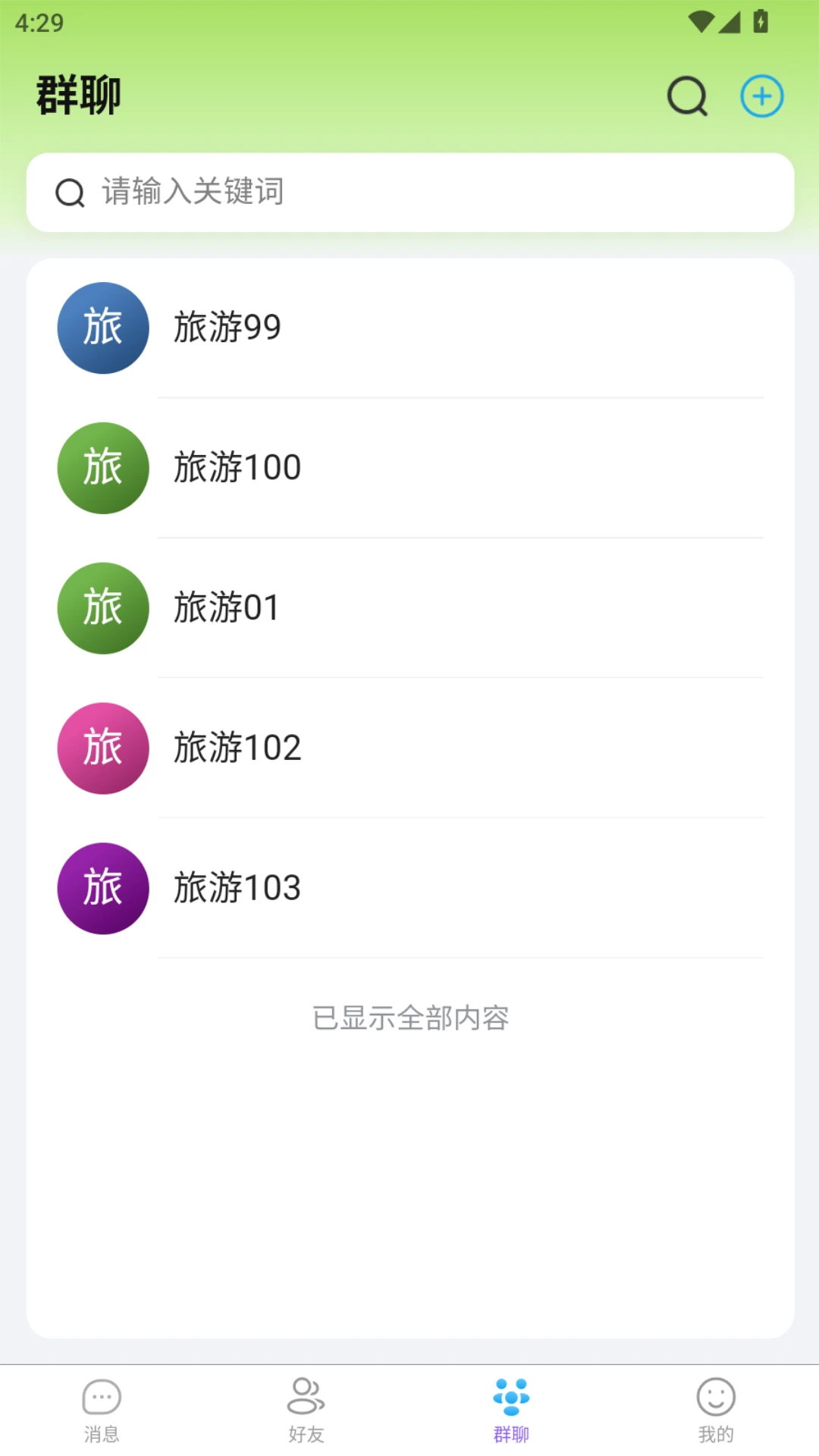 瑞云信官方版截图