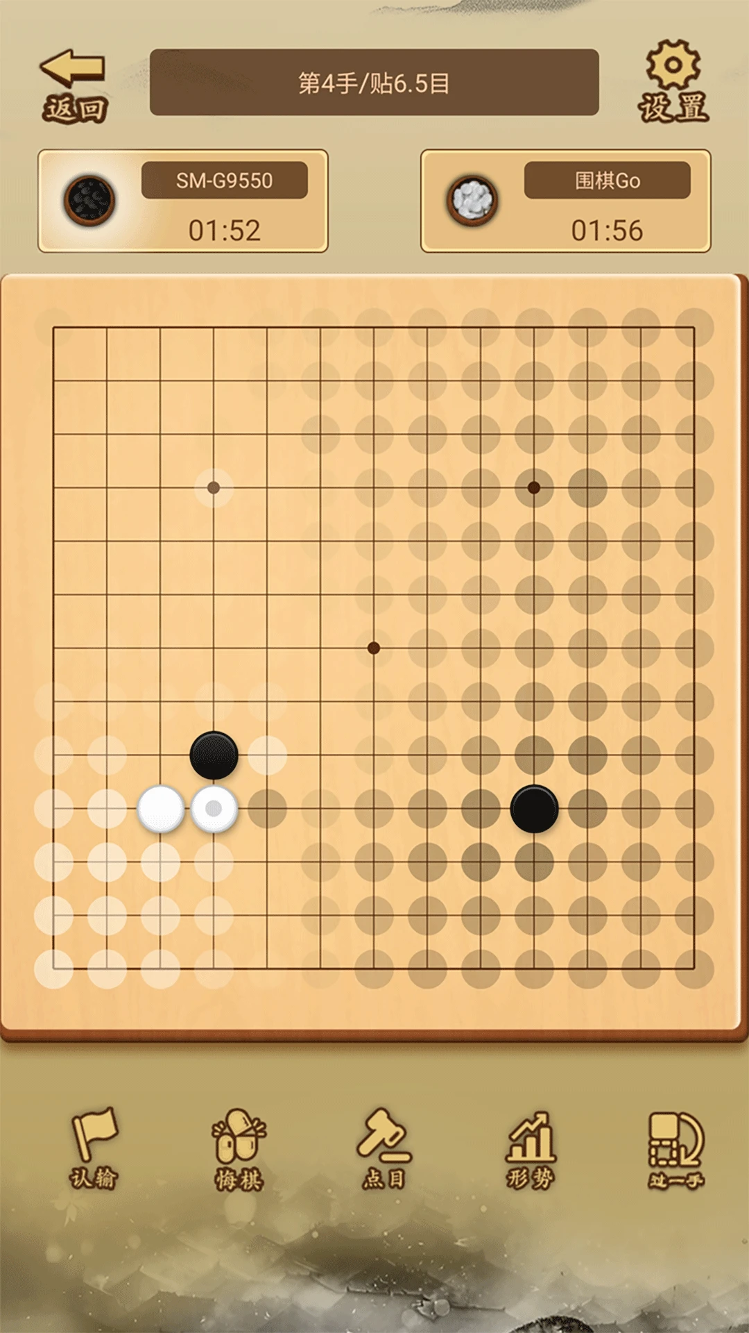 少年围棋AI官方版截图