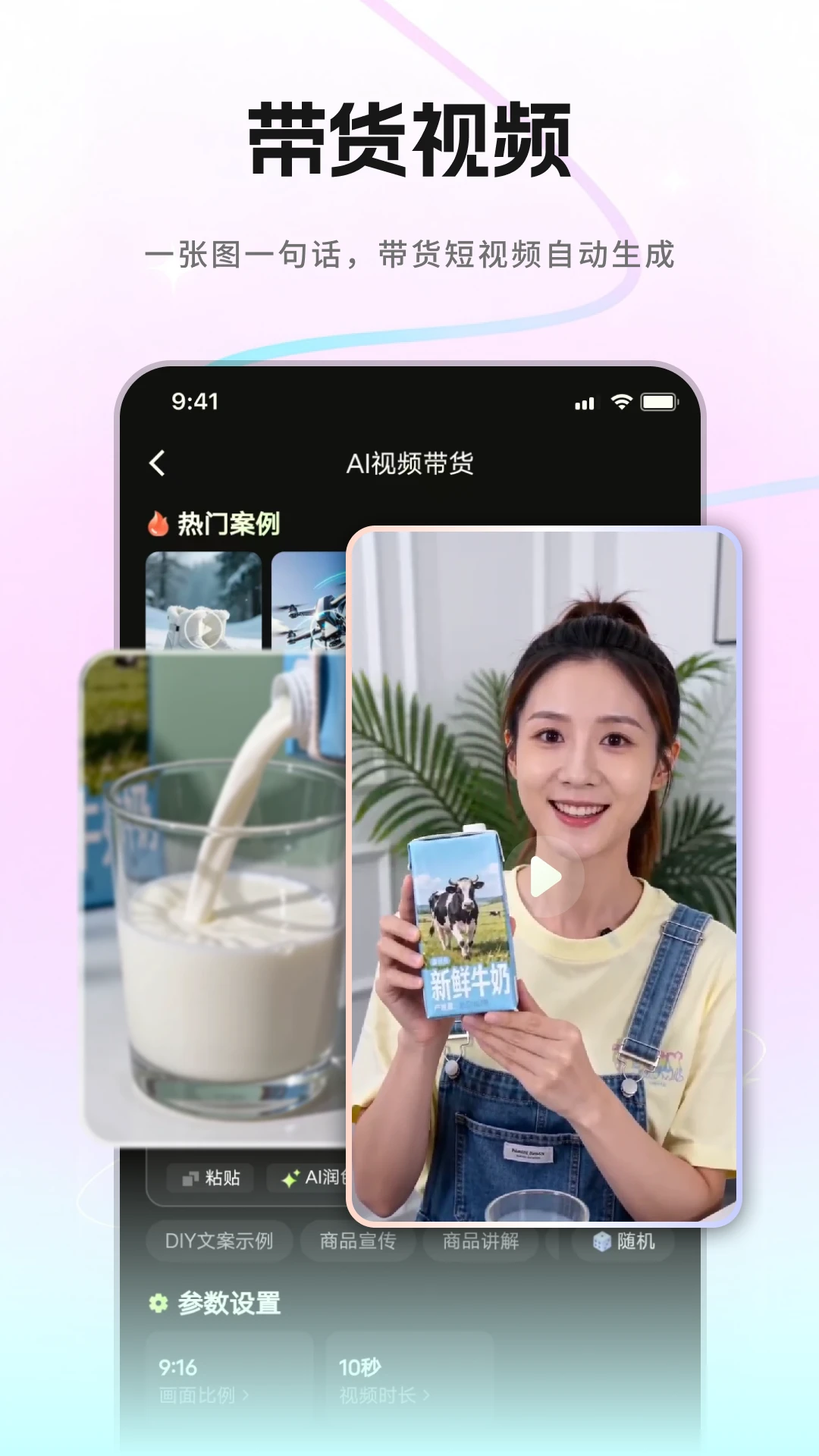 爆款工坊官方版截图
