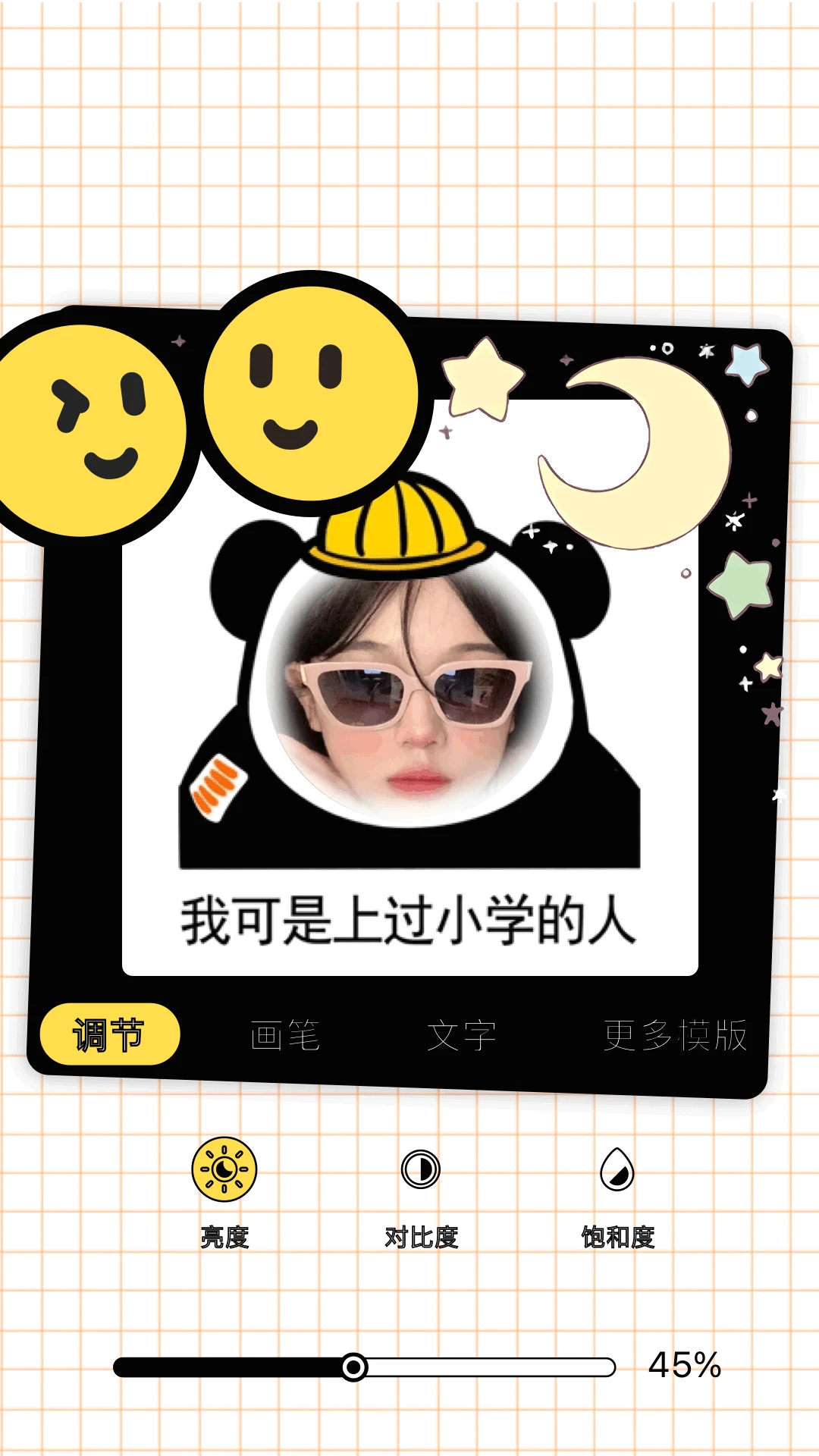 表情包斗图