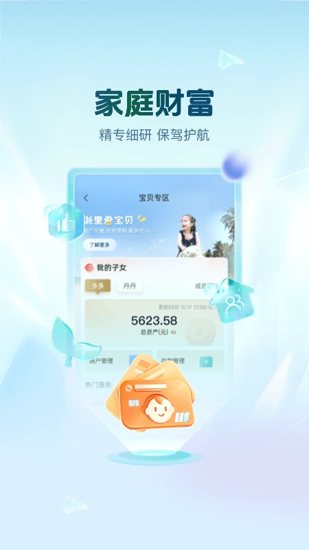 丰收互联官方版截图