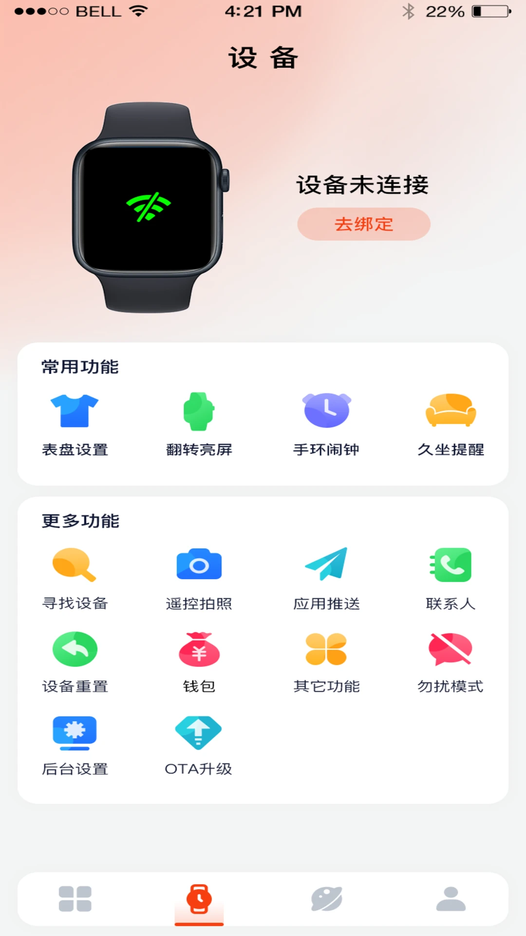 HiWatch Plus官方版截图