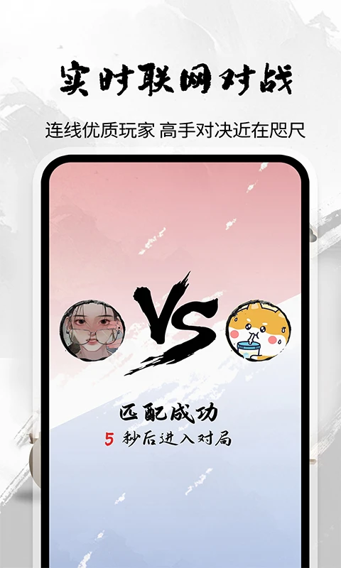 全民围棋