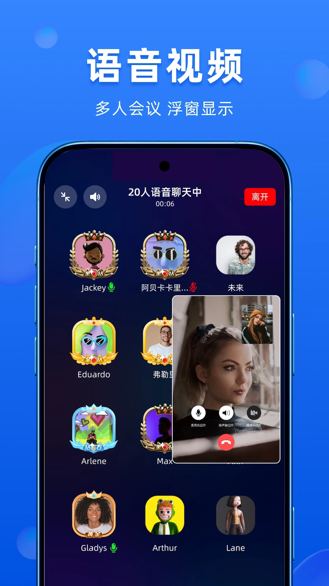 蝙蝠聊天官方版截图