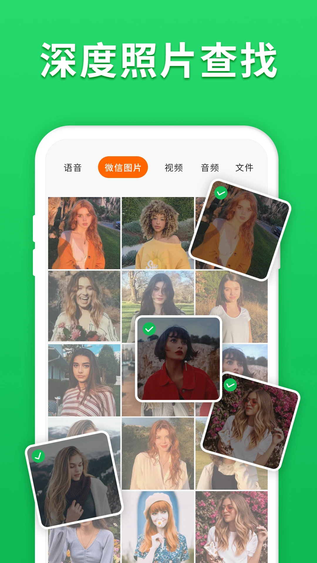 微心聊天恢复官方版截图
