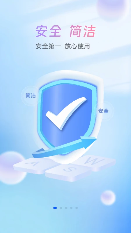 小艺输入法官方版截图