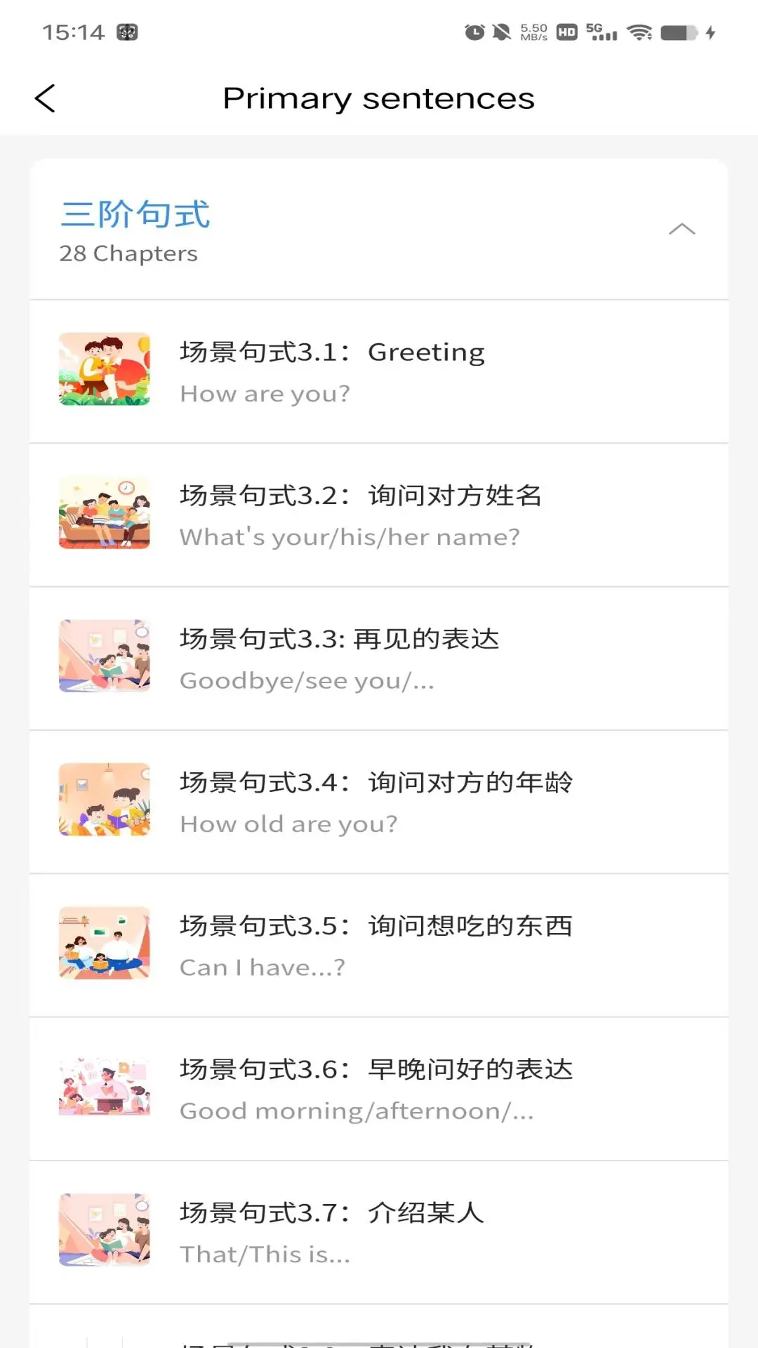 蚂蚁爱聊天官方版截图