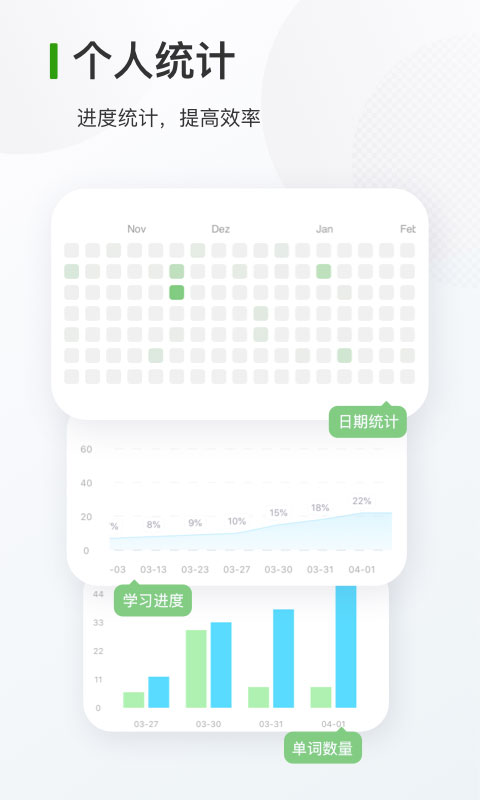 德语背单词官方版截图