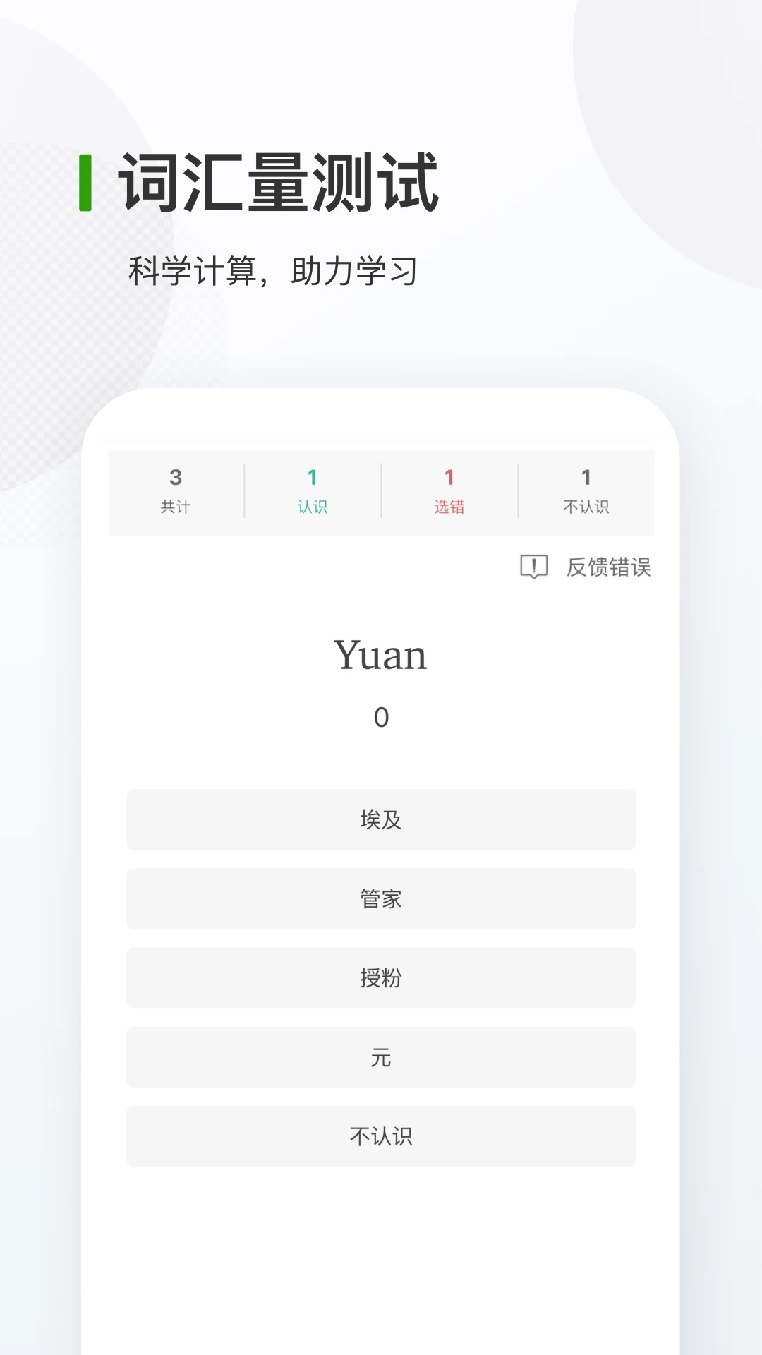 德语背单词官方版截图