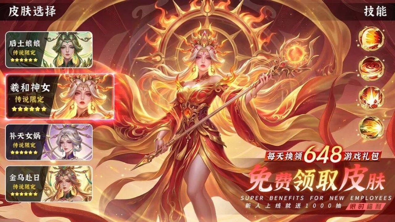 仙侠零氪版官方版截图