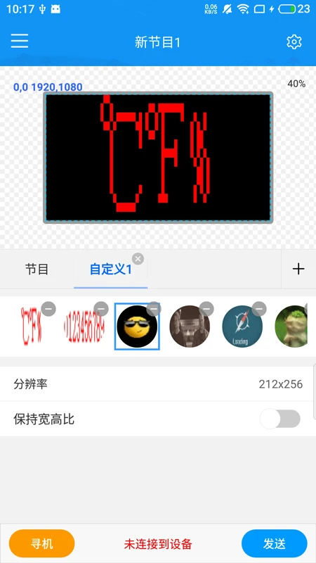 屏掌控商显版官方版截图