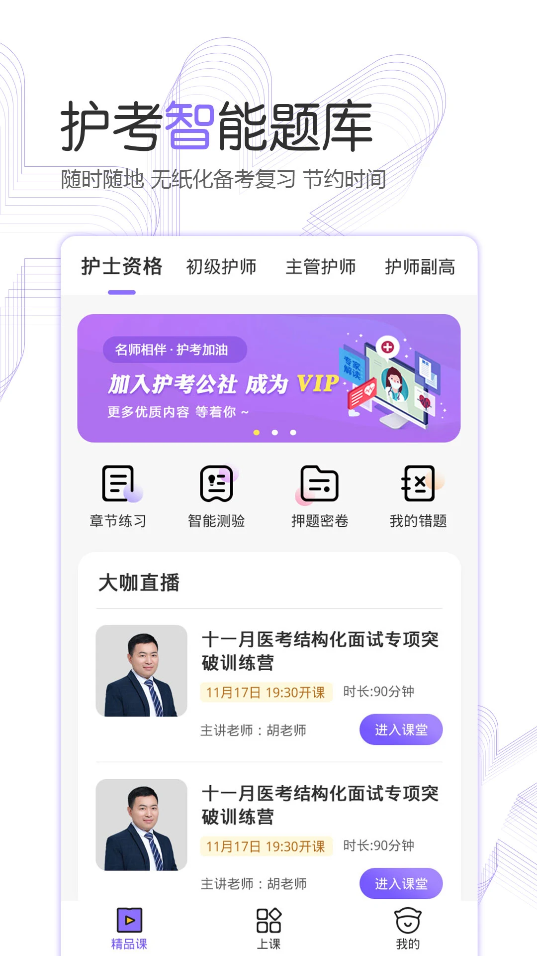 护考公社官方版截图