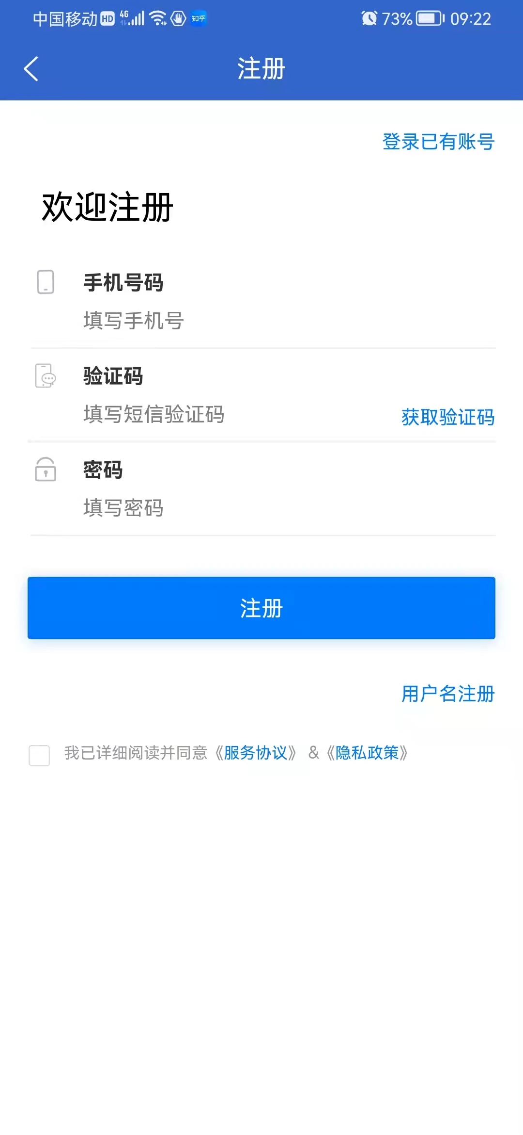 沭才网官方版截图
