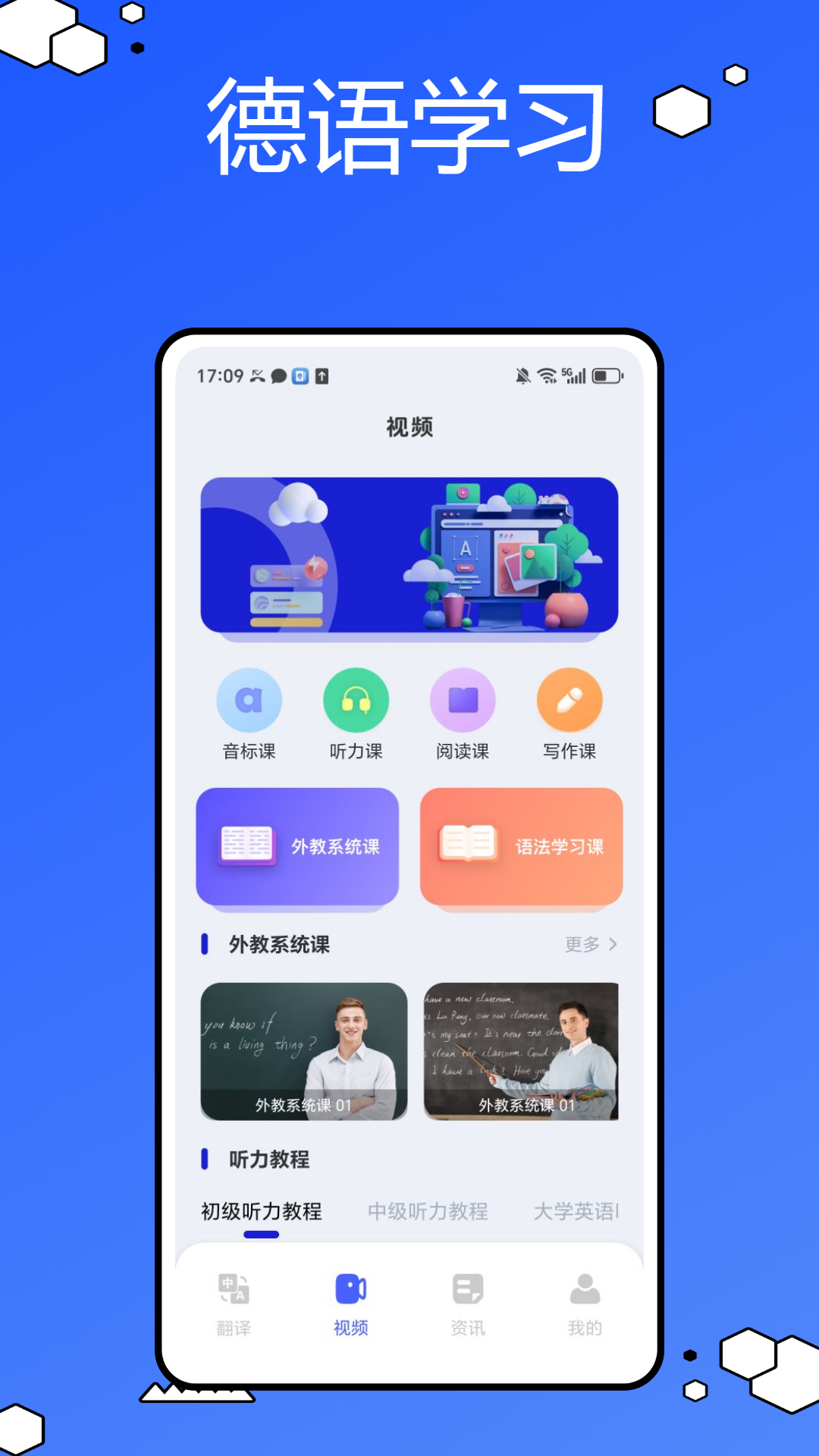 德语词典官方版截图